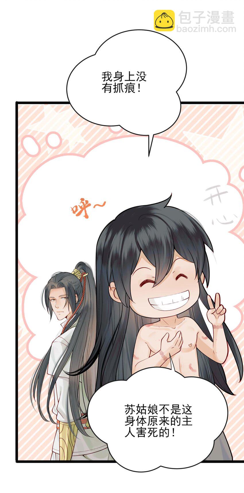 007 我很怕疼你轻些-第7话