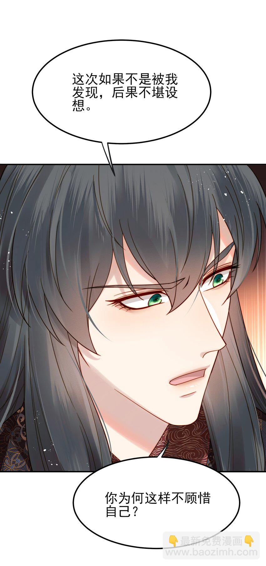 061 要我如何证清白-第61话