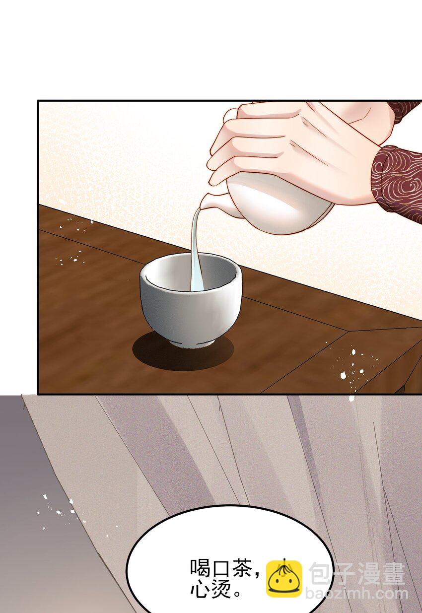 061 要我如何证清白-第61话