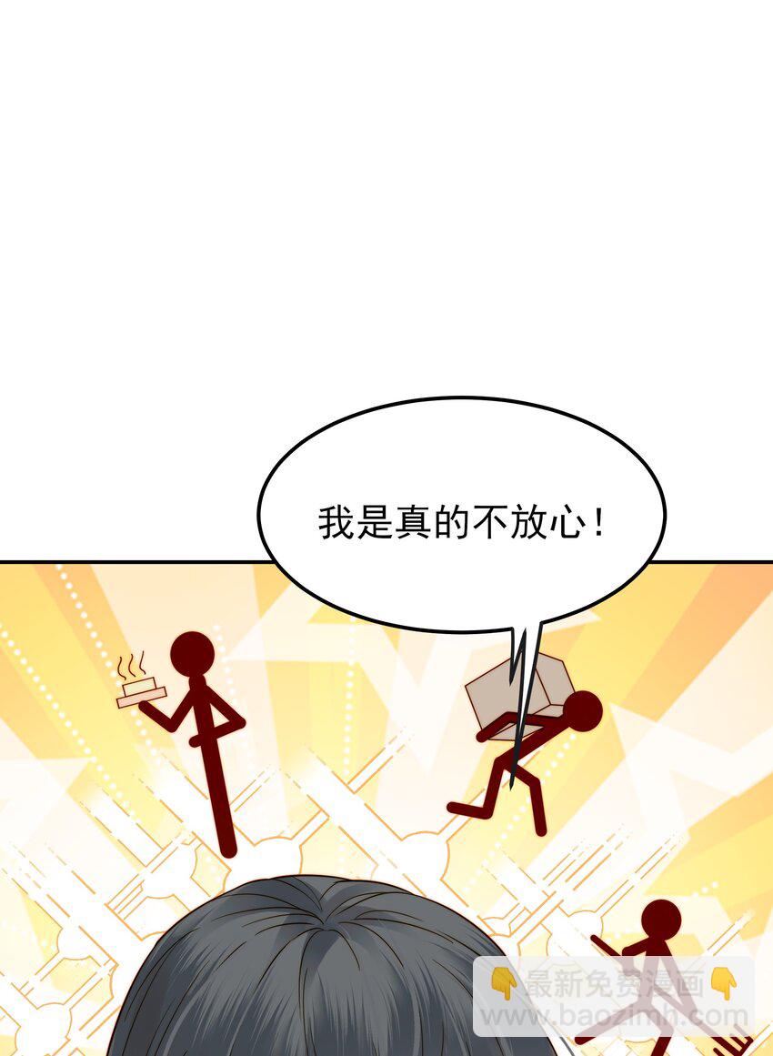 061 要我如何证清白-第61话