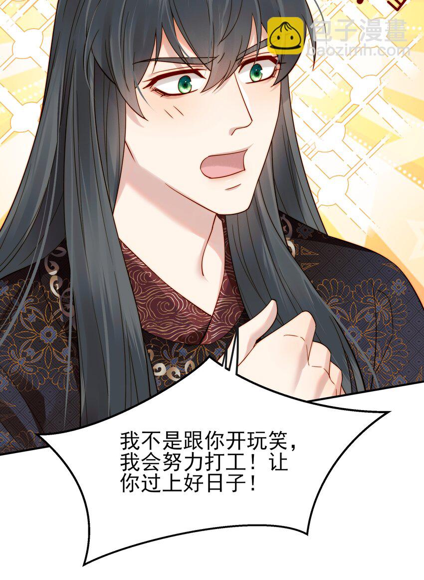 061 要我如何证清白-第61话