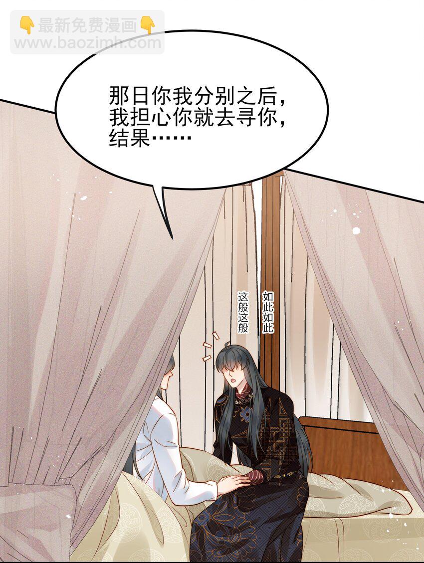 061 要我如何证清白-第61话