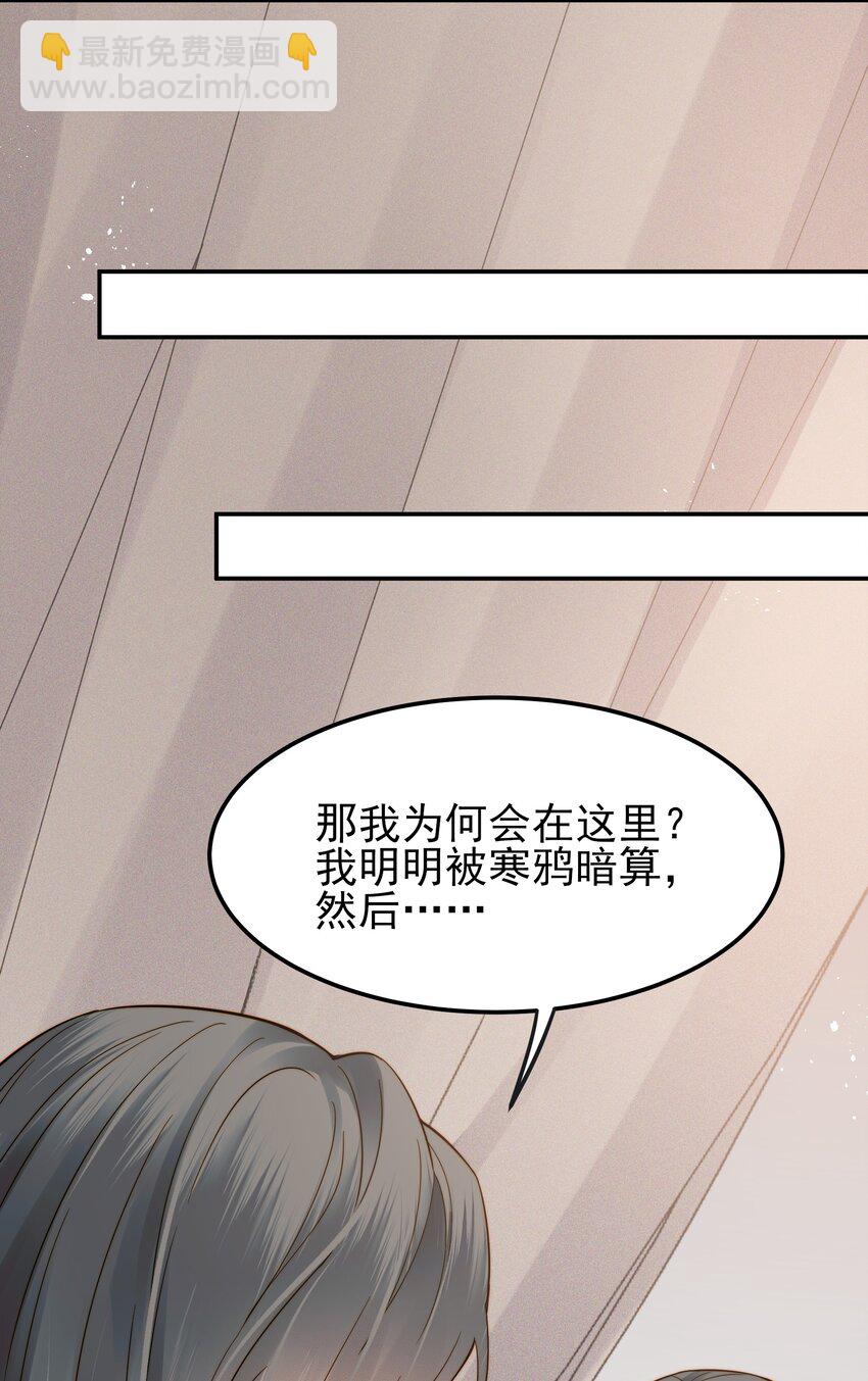 061 要我如何证清白-第61话