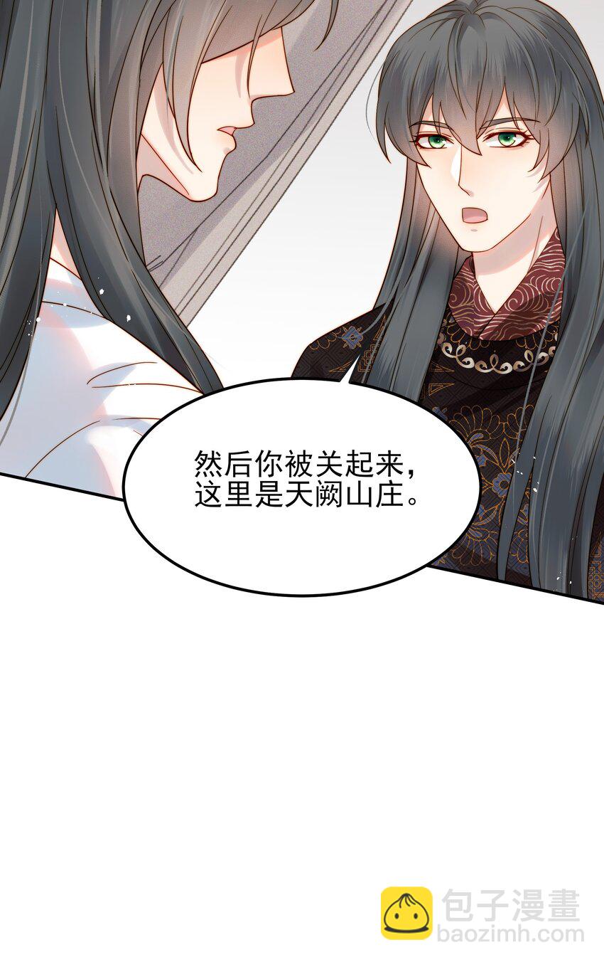 061 要我如何证清白-第61话