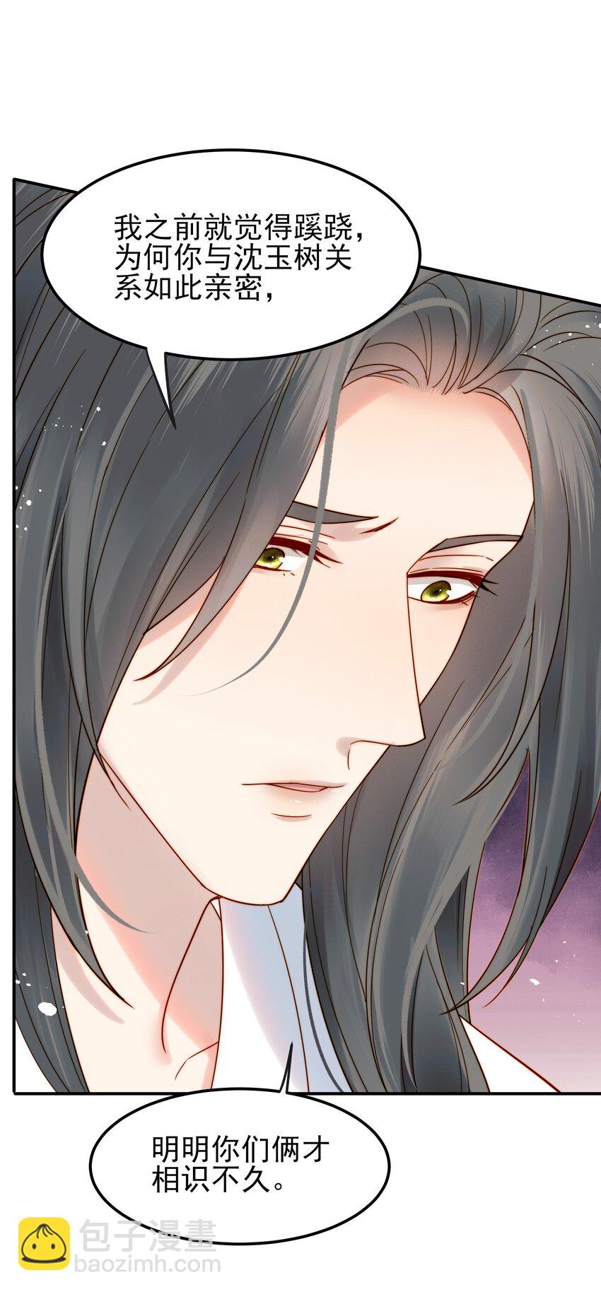 061 要我如何证清白-第61话