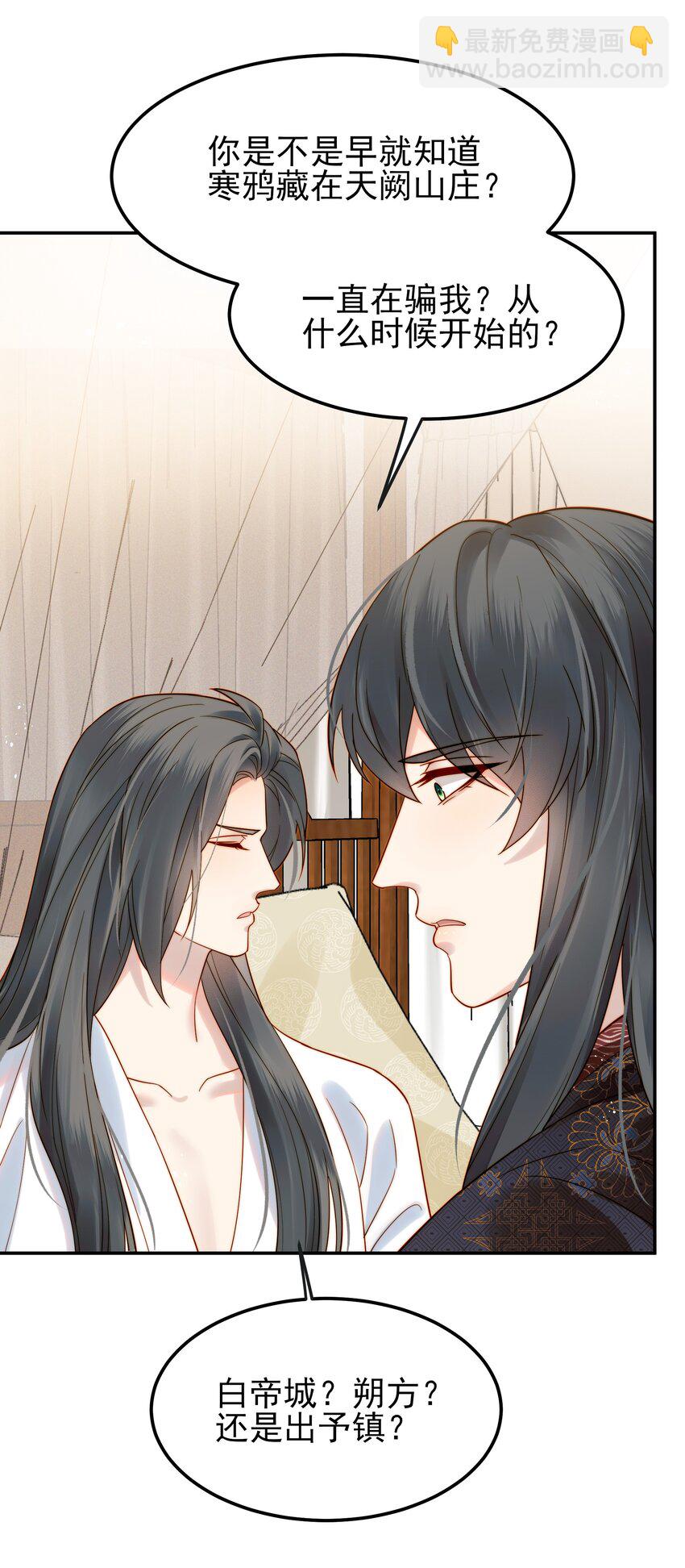 061 要我如何证清白-第61话