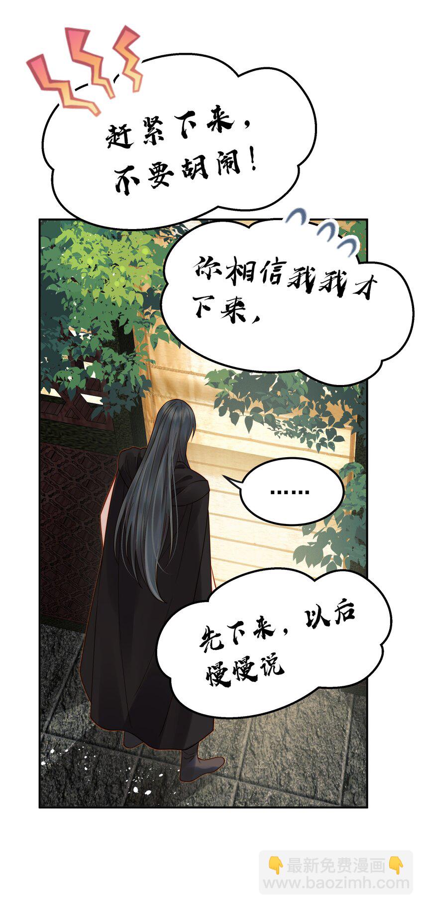 061 要我如何证清白-第61话