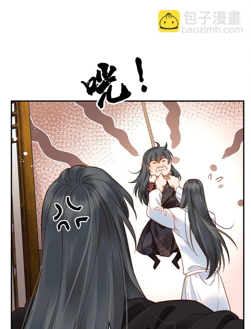 061 要我如何证清白-第61话