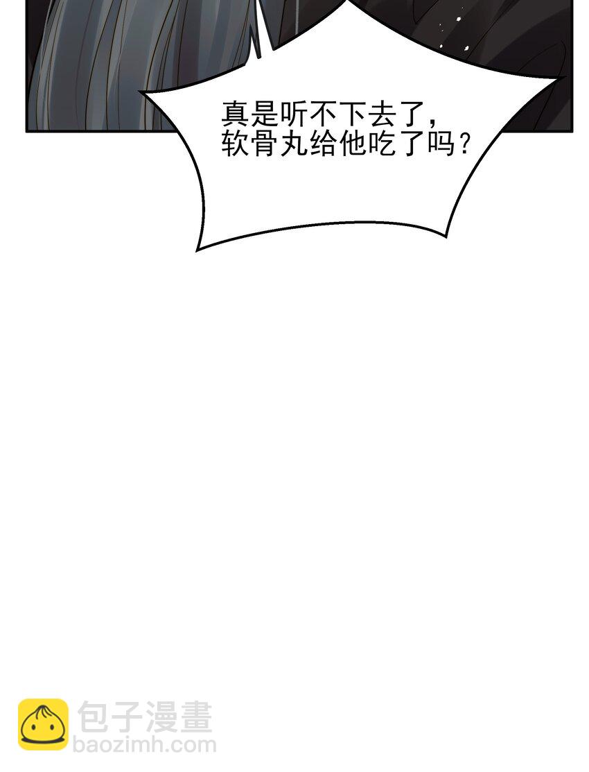 061 要我如何证清白-第61话