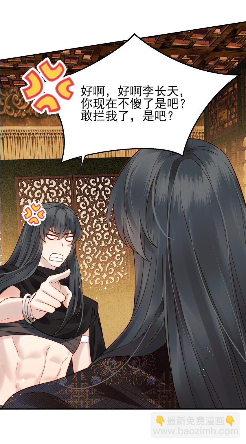 061 要我如何证清白-第61话