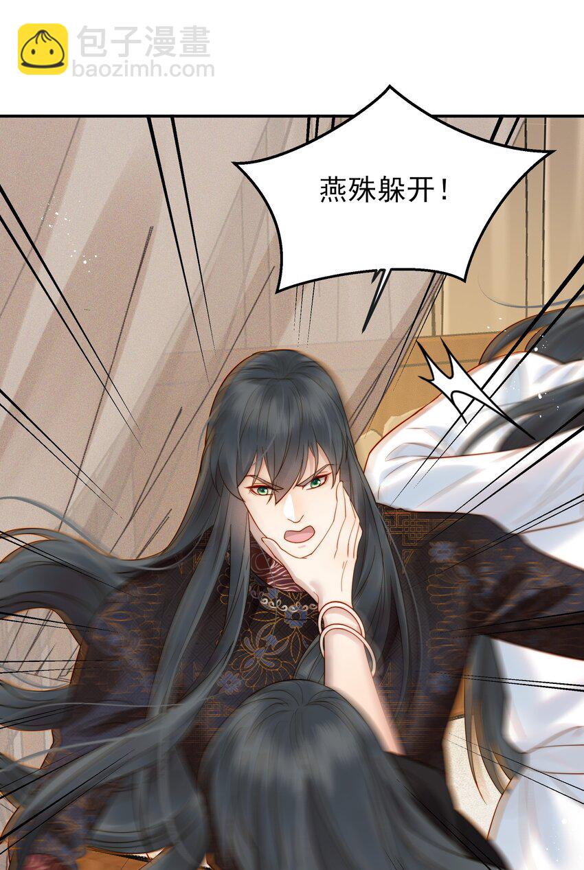 061 要我如何证清白-第61话