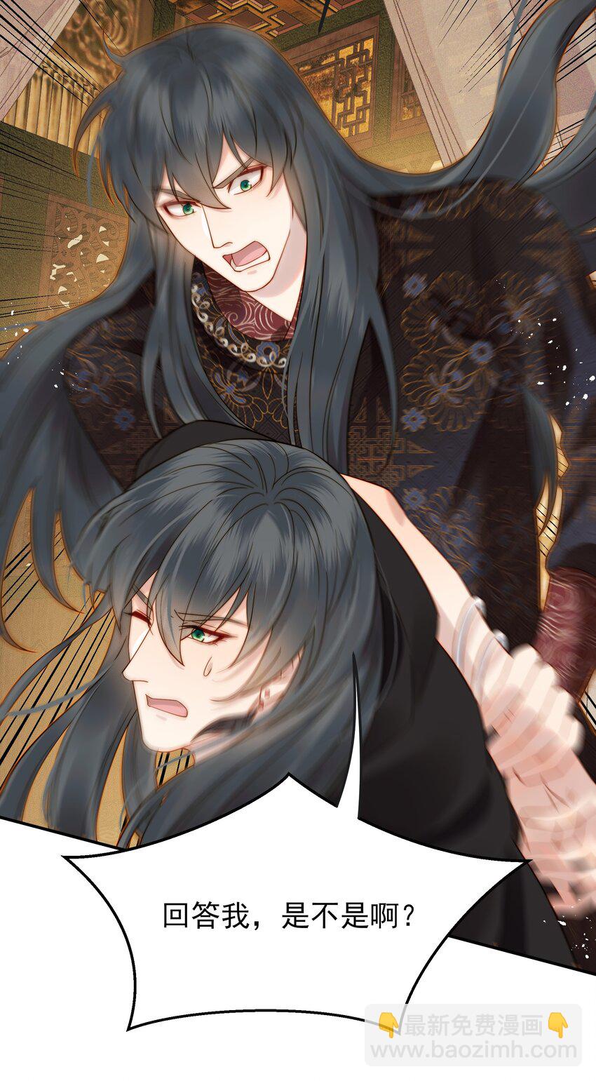 061 要我如何证清白-第61话