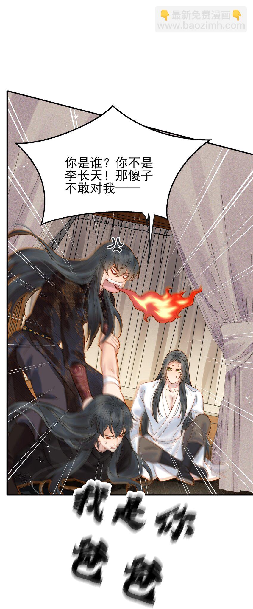 061 要我如何证清白-第61话