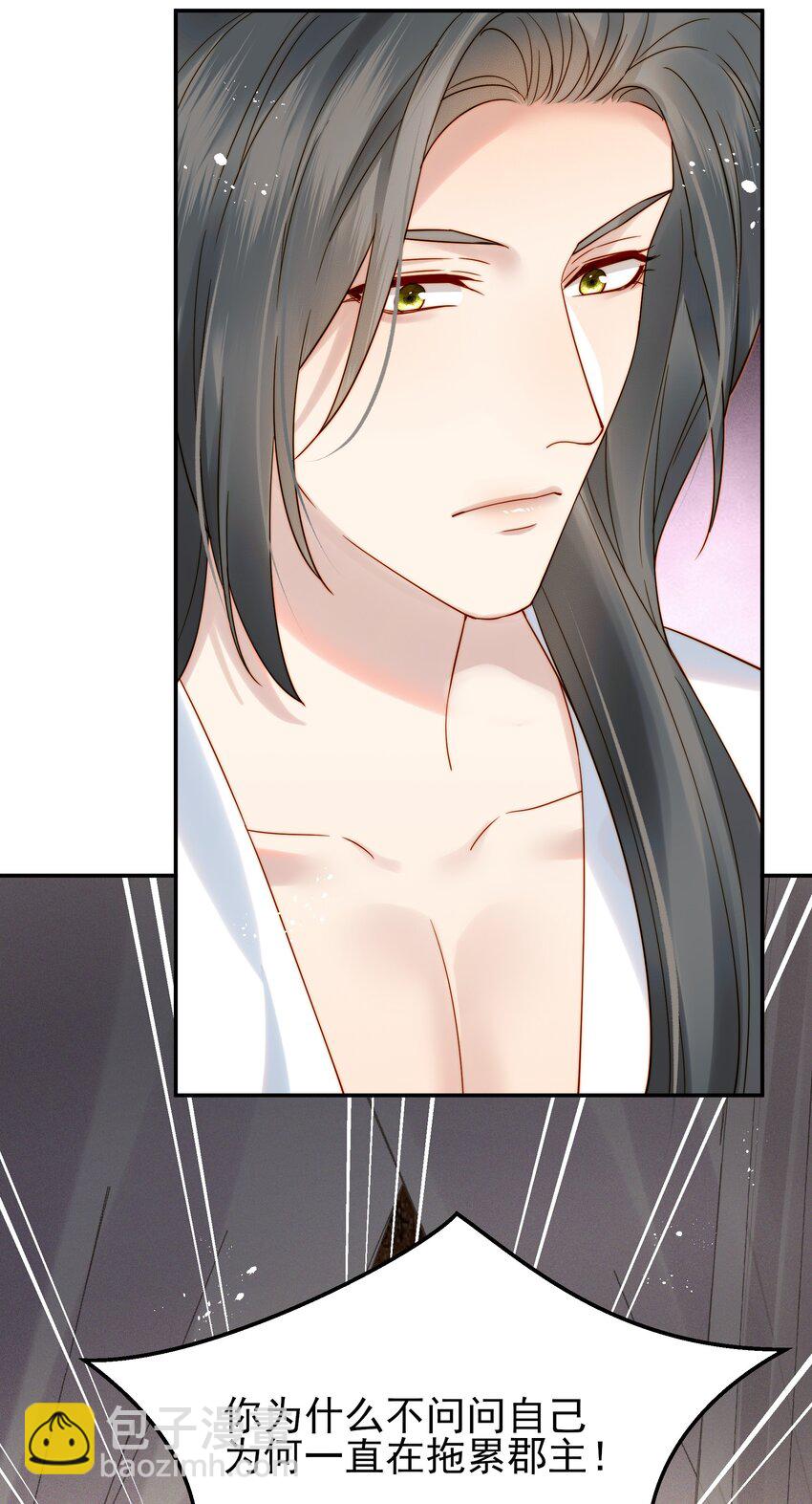 061 要我如何证清白-第61话