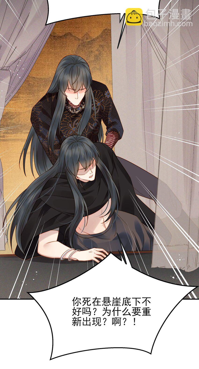 061 要我如何证清白-第61话