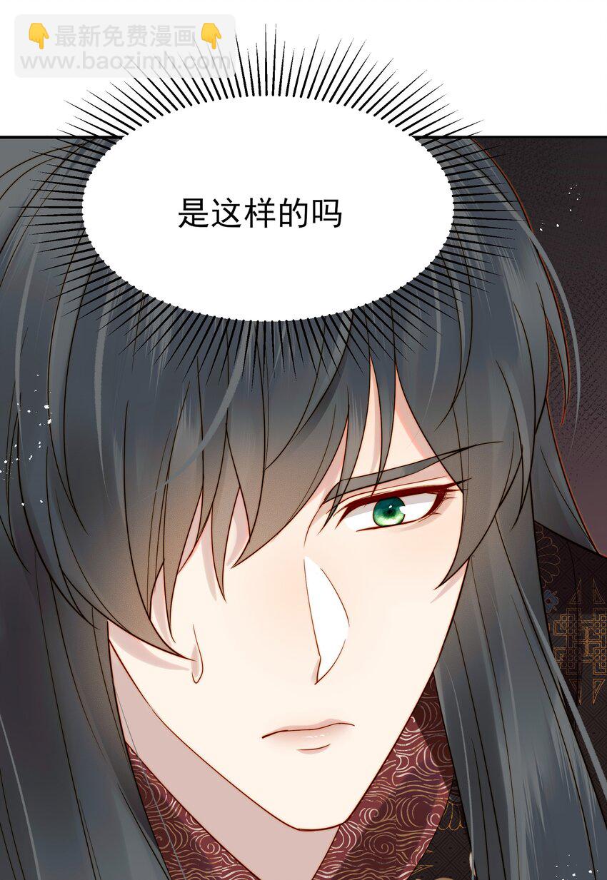 061 要我如何证清白-第61话