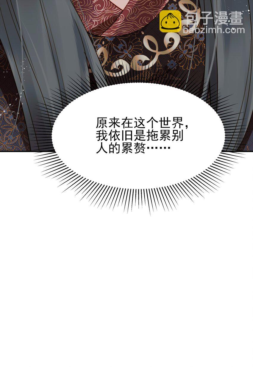 061 要我如何证清白-第61话