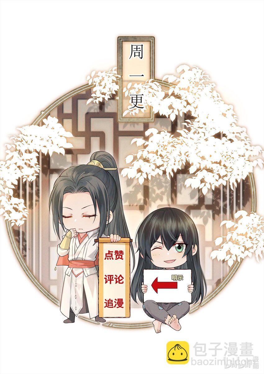 061 要我如何证清白-第61话