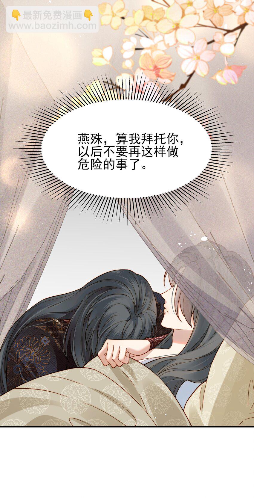 061 要我如何证清白-第61话