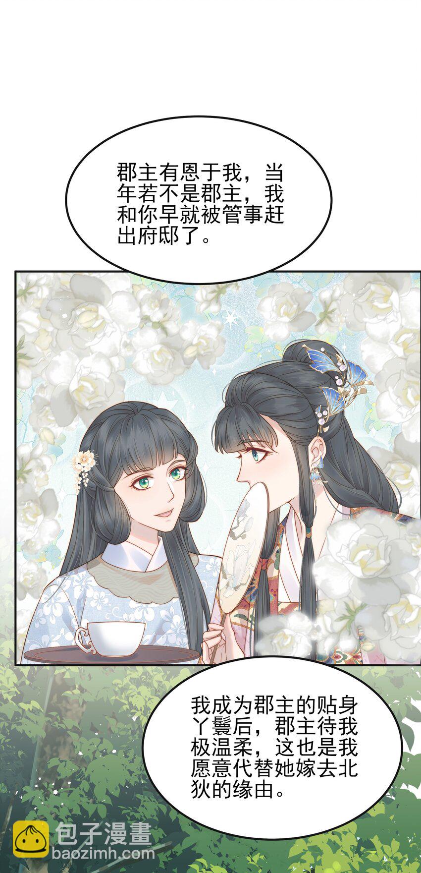 063 阅尽千帆为家人-第63话