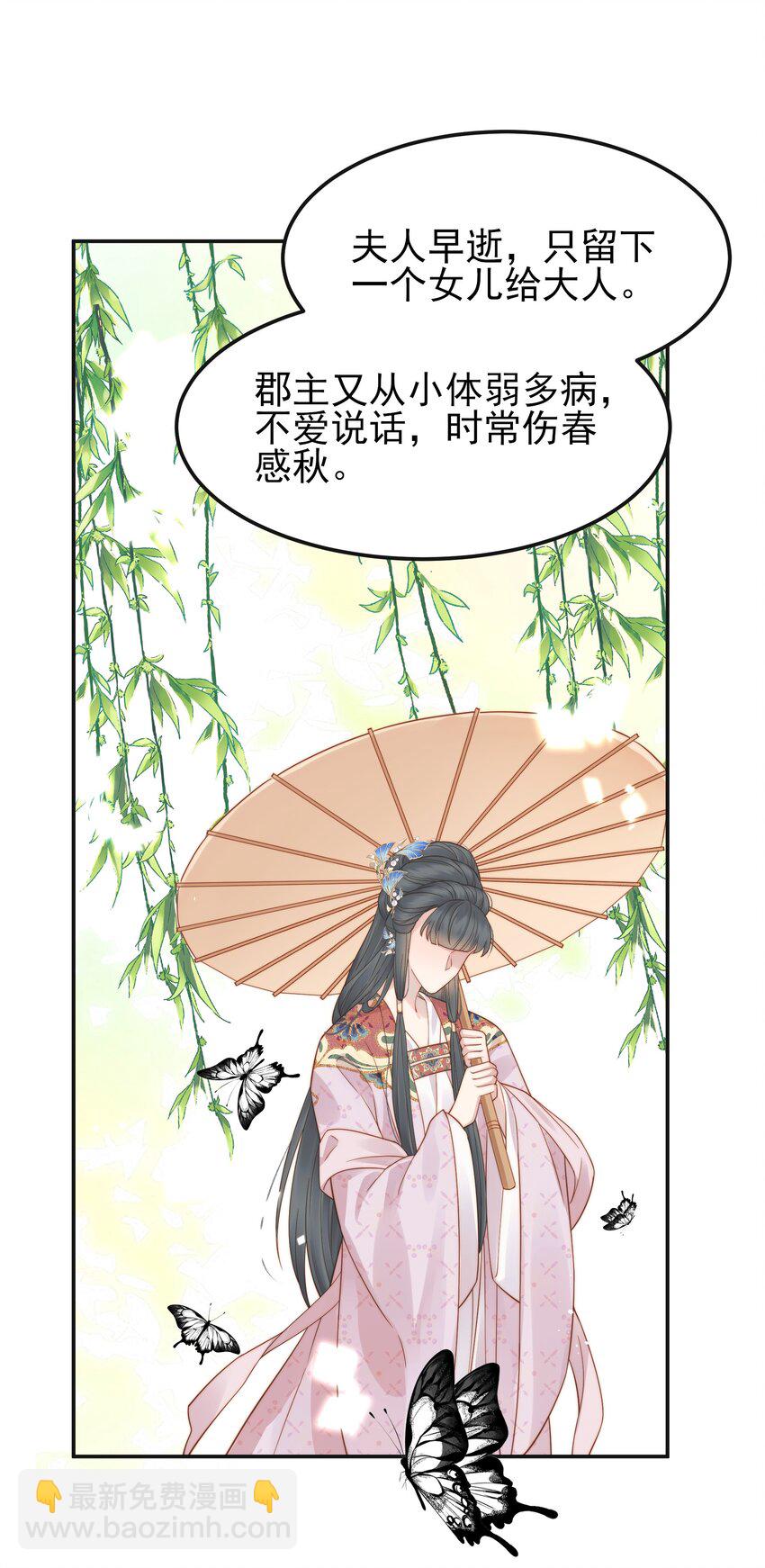 063 阅尽千帆为家人-第63话