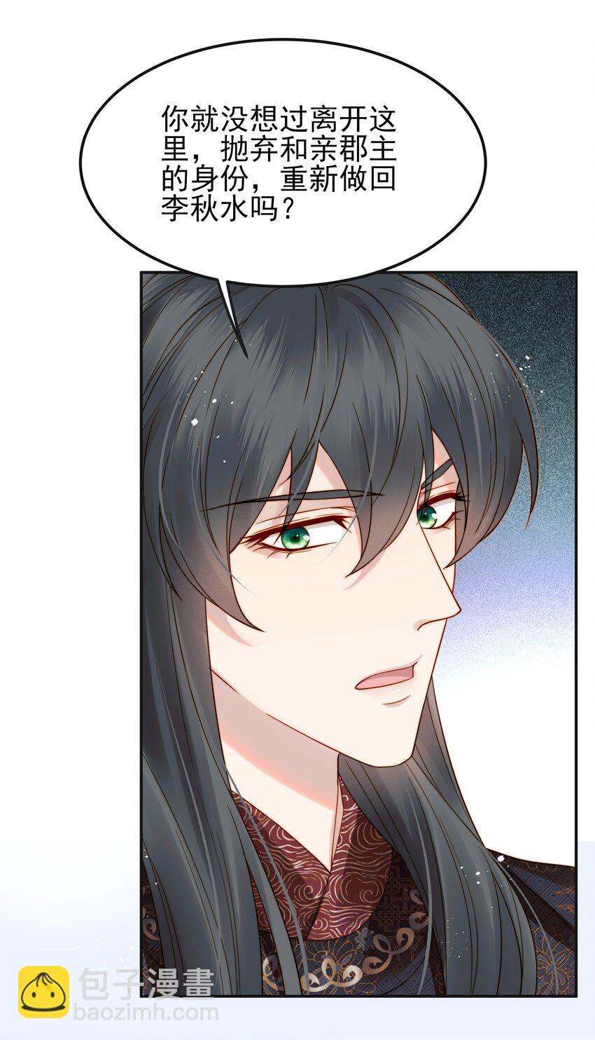 063 阅尽千帆为家人-第63话