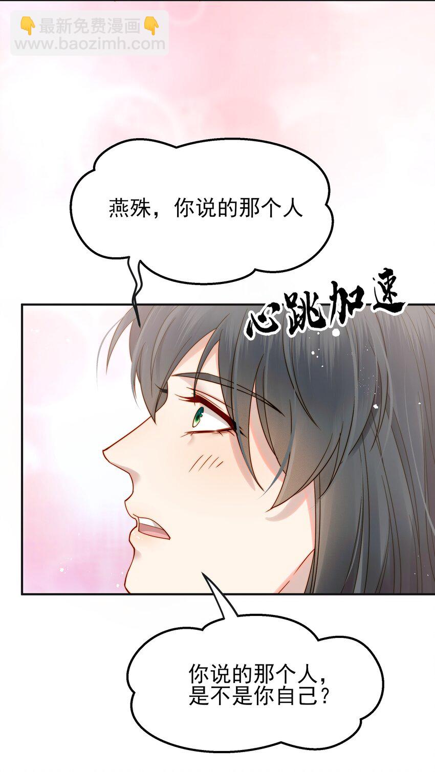 063 阅尽千帆为家人-第63话