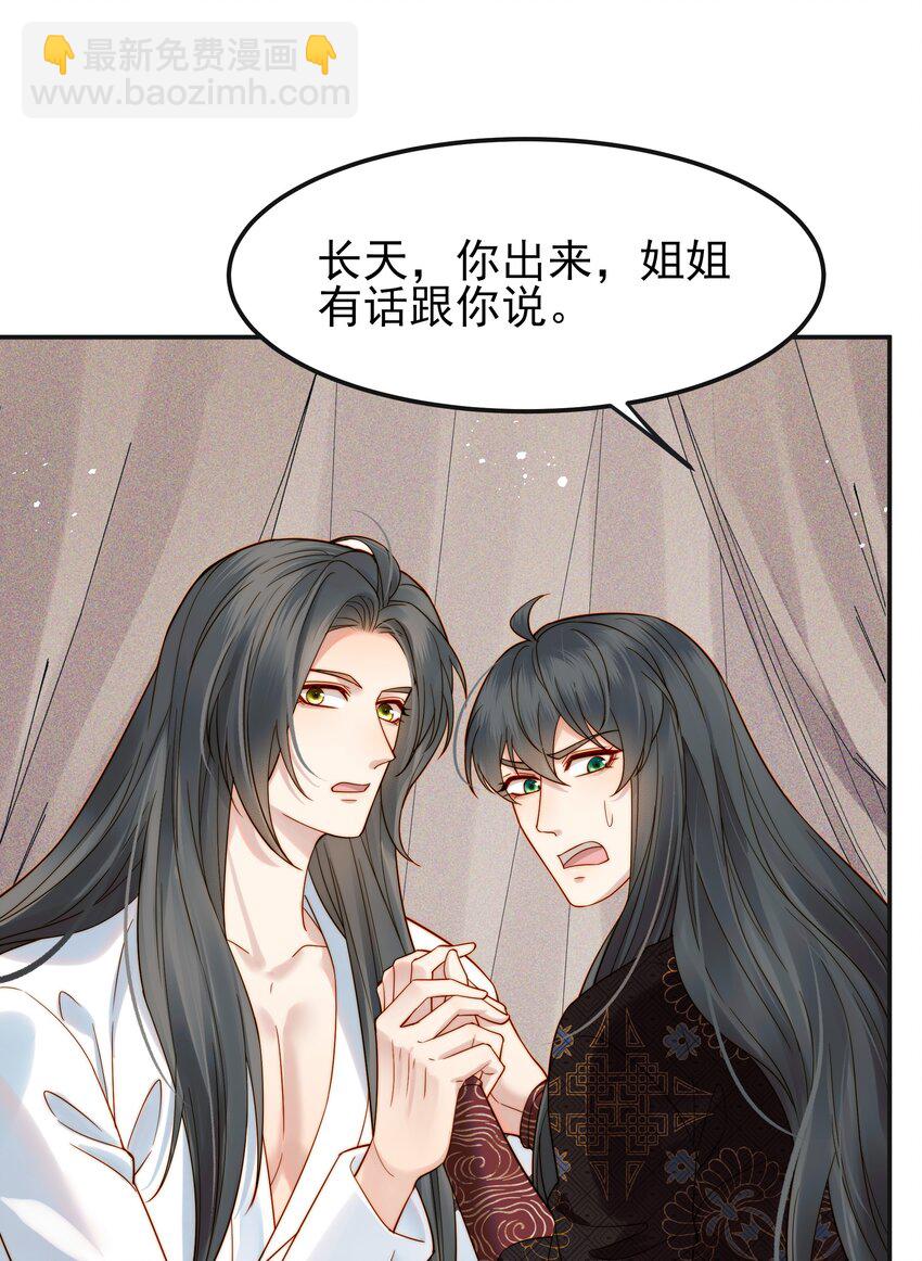 063 阅尽千帆为家人-第63话