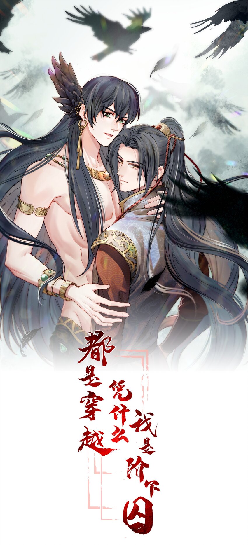 065 究竟能去相信谁-第65话