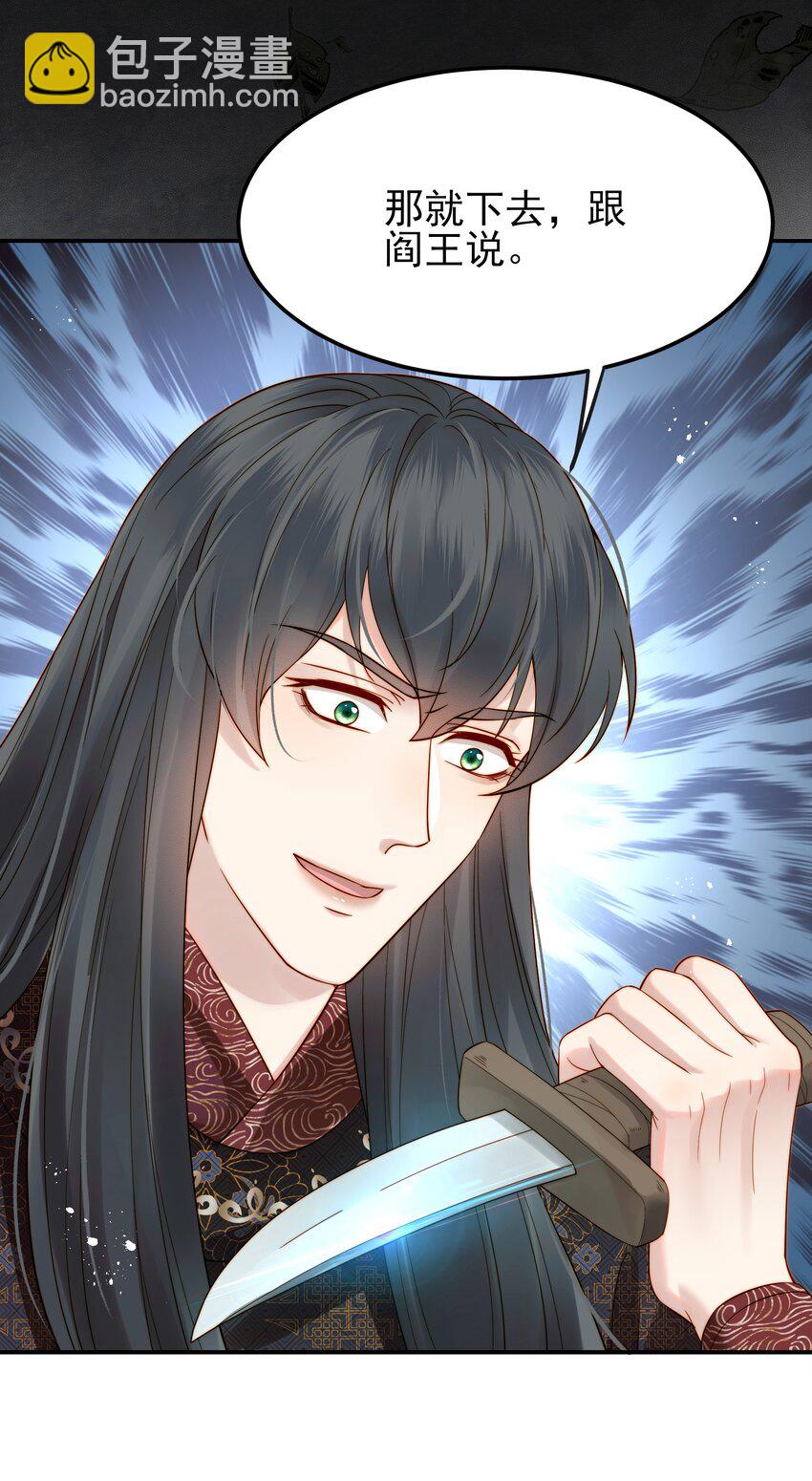 065 究竟能去相信谁-第65话