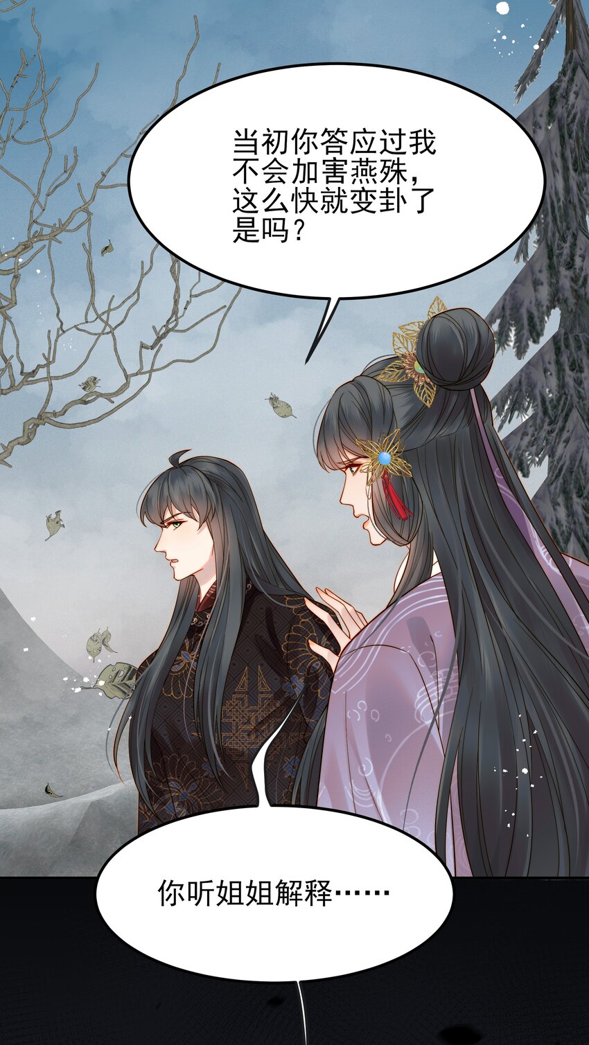 065 究竟能去相信谁-第65话