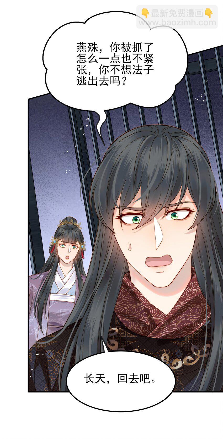 065 究竟能去相信谁-第65话