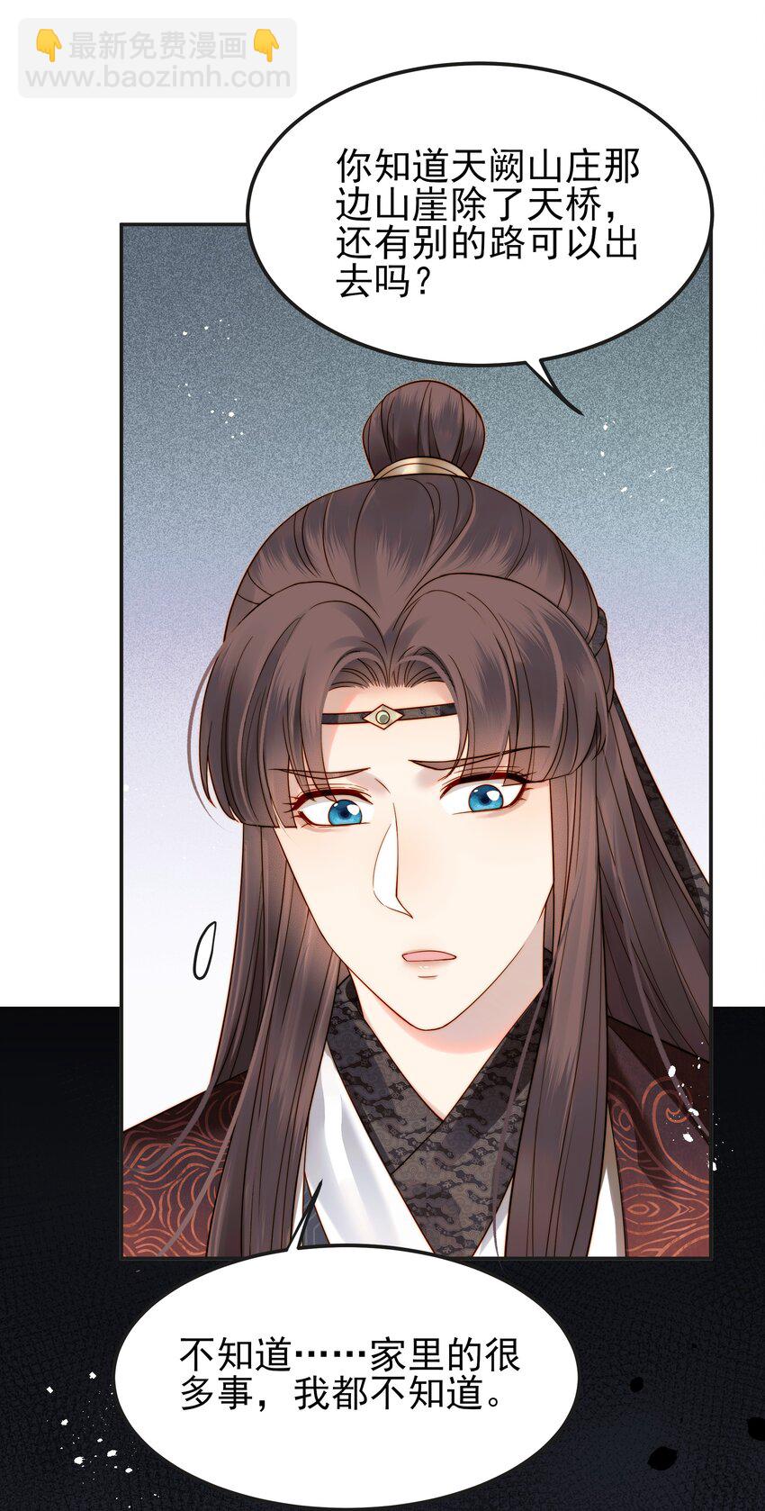 065 究竟能去相信谁-第65话