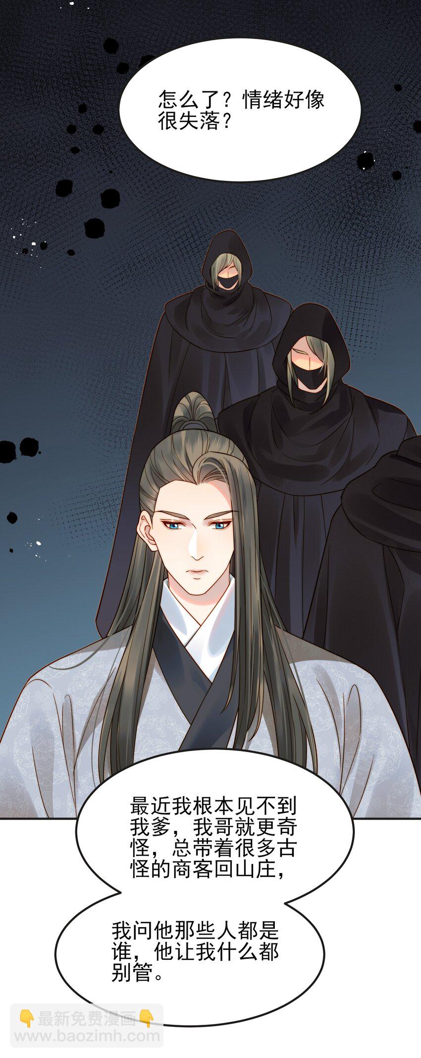 065 究竟能去相信谁-第65话