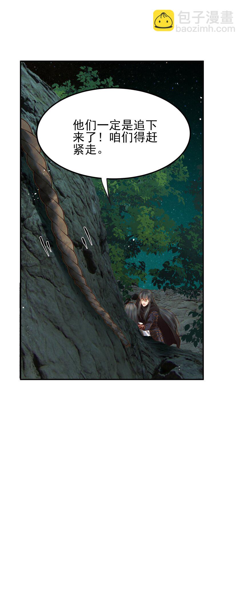 067 抱歉不能跟你走-第67话