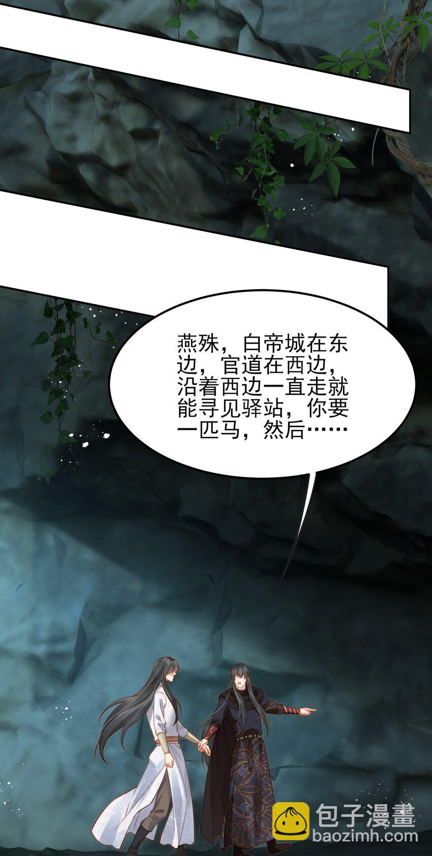 067 抱歉不能跟你走-第67话