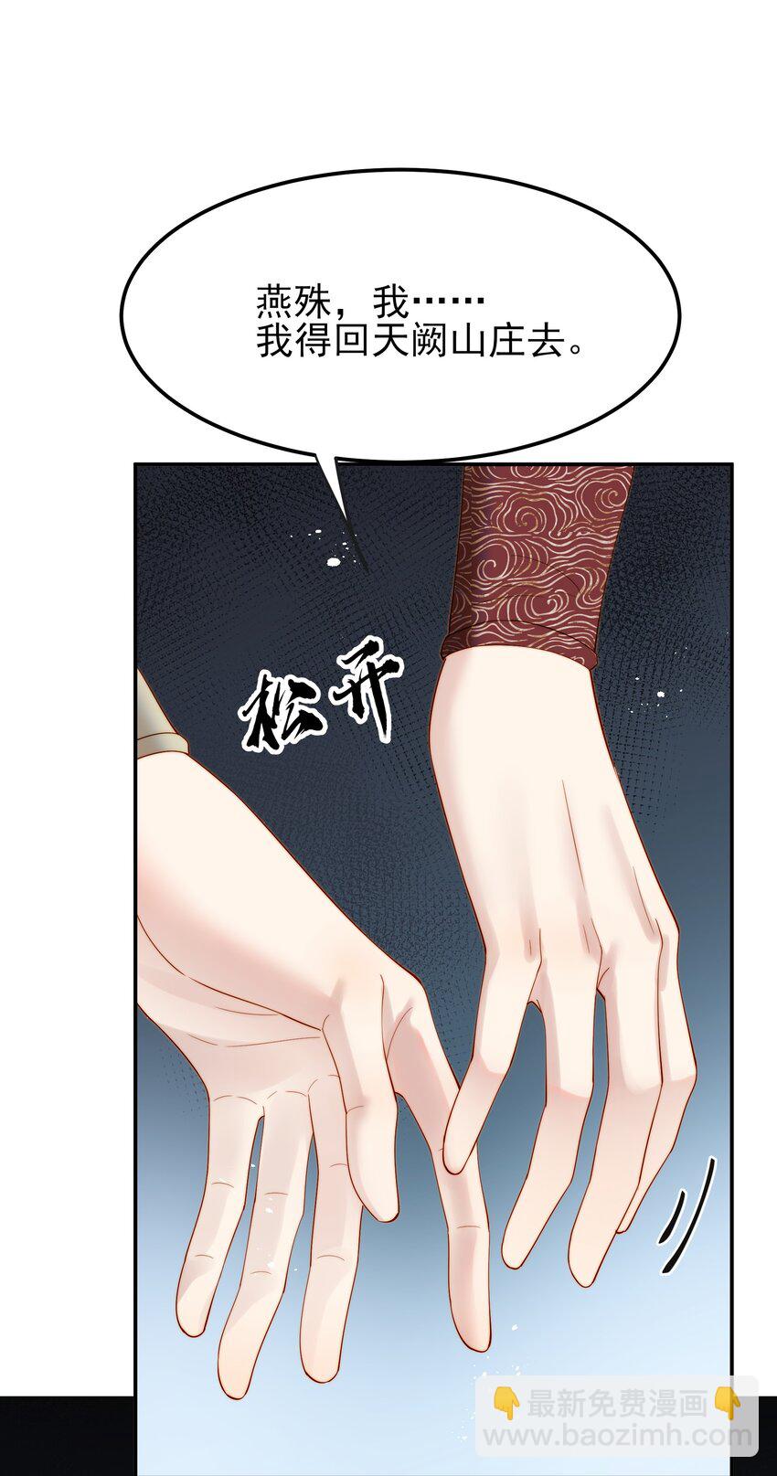 067 抱歉不能跟你走-第67话