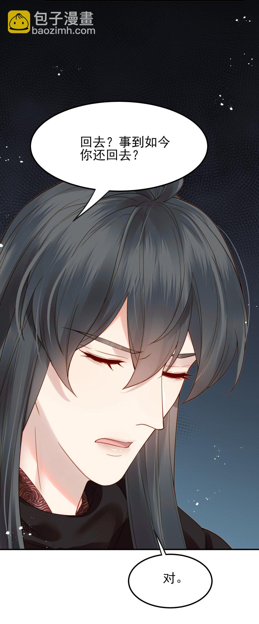 067 抱歉不能跟你走-第67话