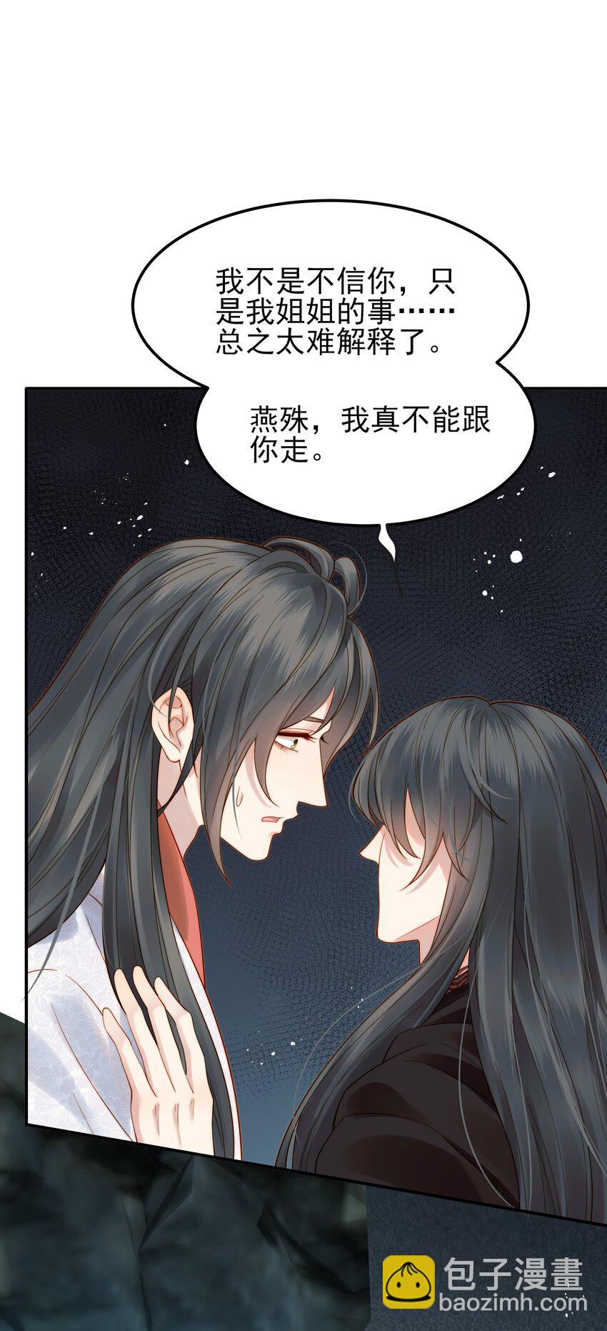 067 抱歉不能跟你走-第67话