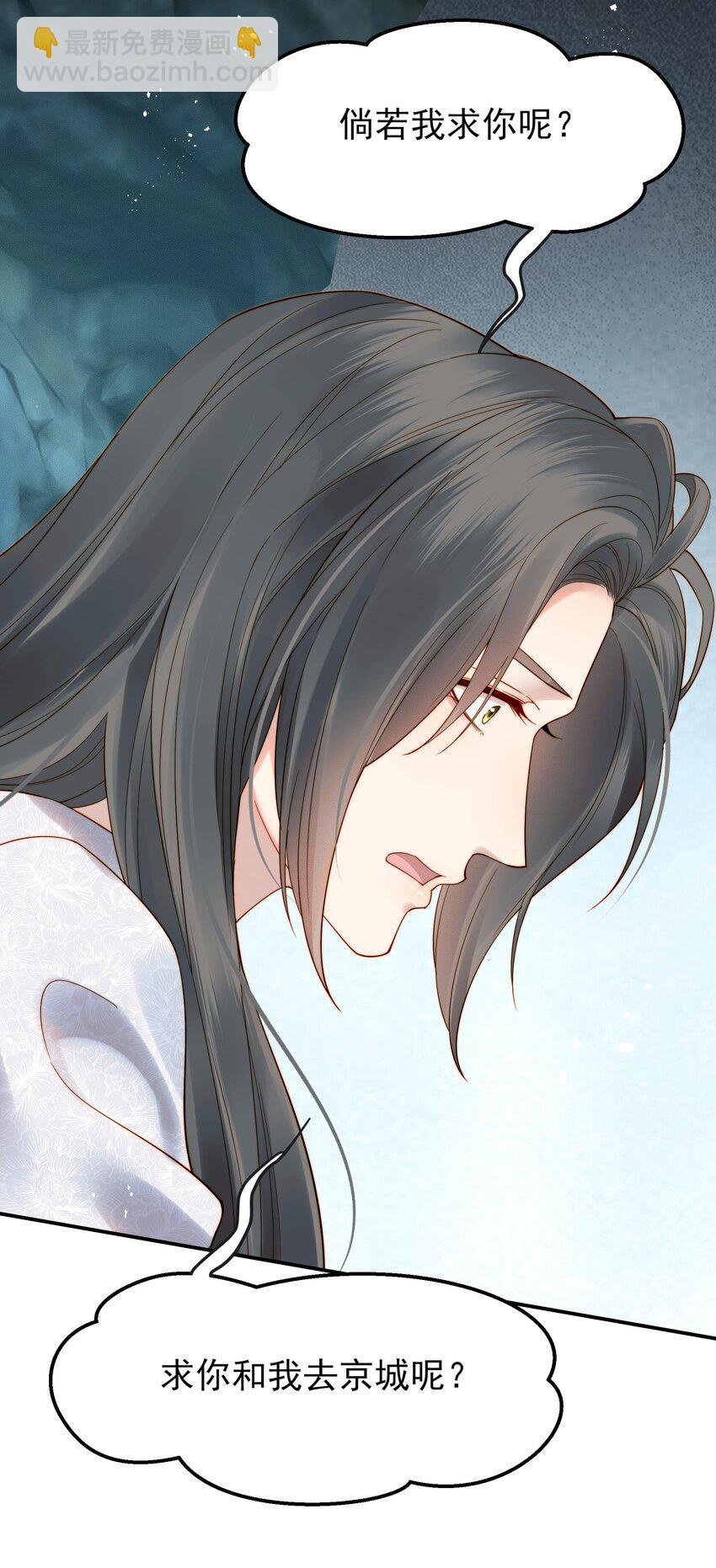 067 抱歉不能跟你走-第67话