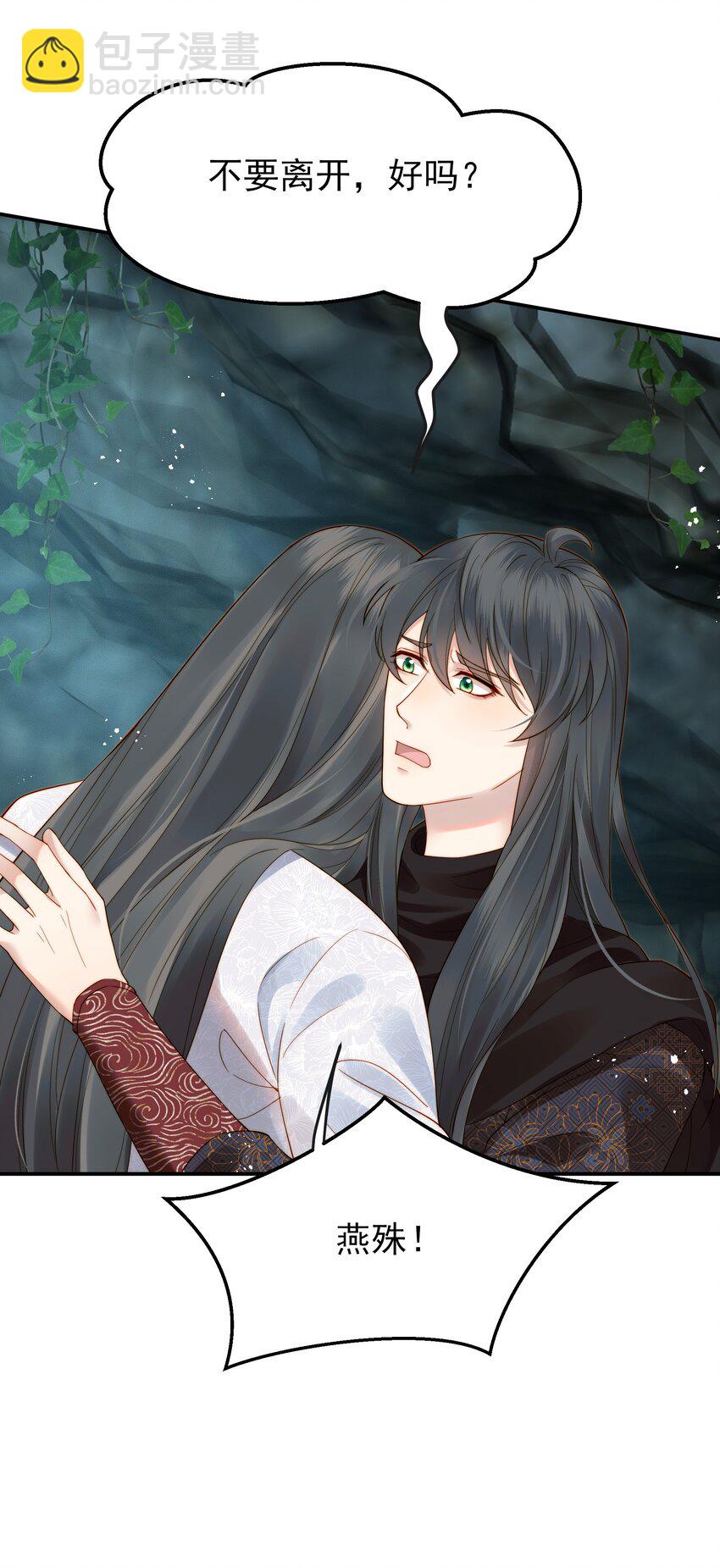 067 抱歉不能跟你走-第67话