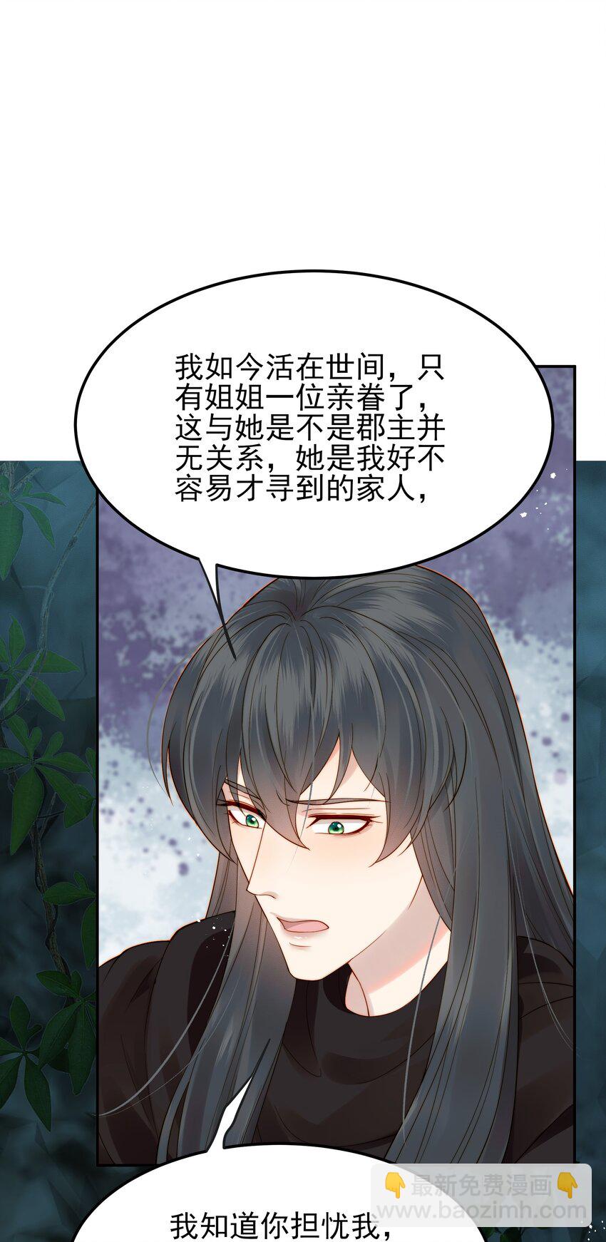 067 抱歉不能跟你走-第67话