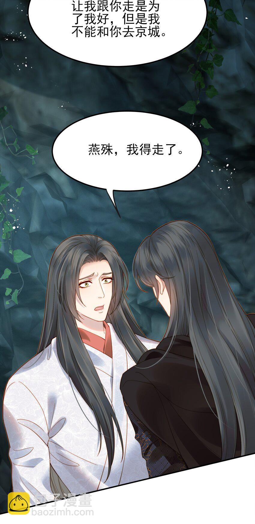 067 抱歉不能跟你走-第67话