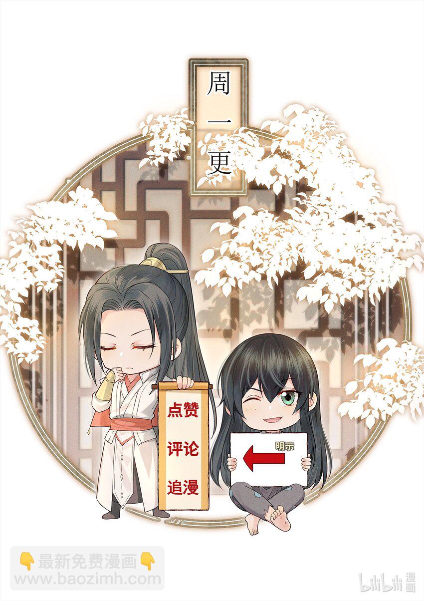 067 抱歉不能跟你走-第67话