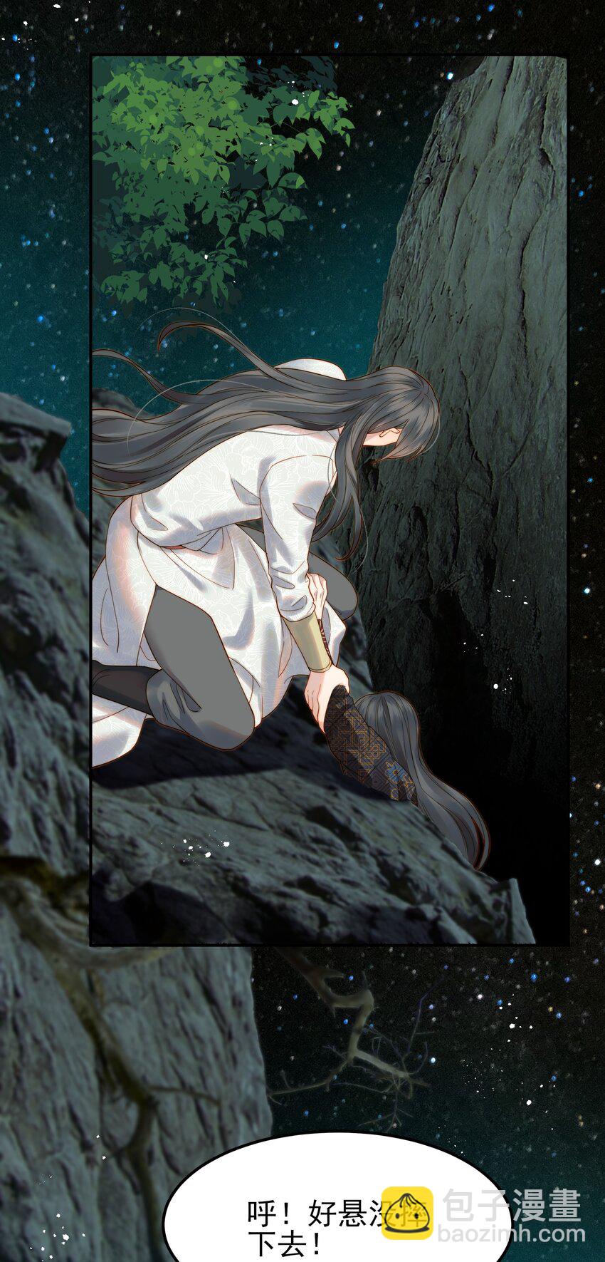 067 抱歉不能跟你走-第67话