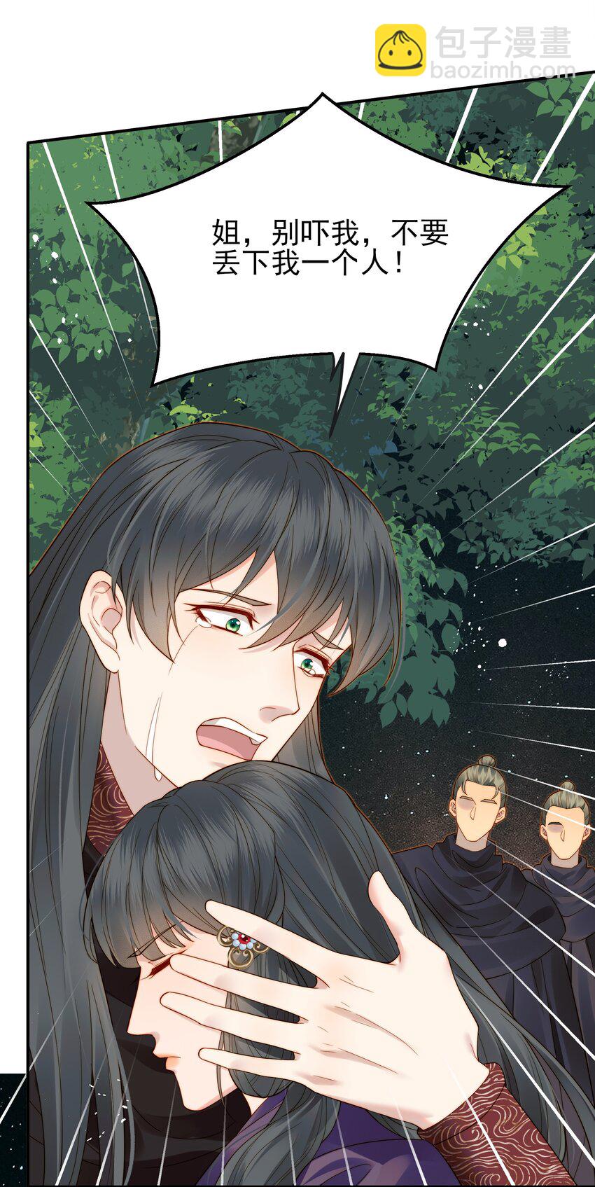 069 再等等我这就来-第69话