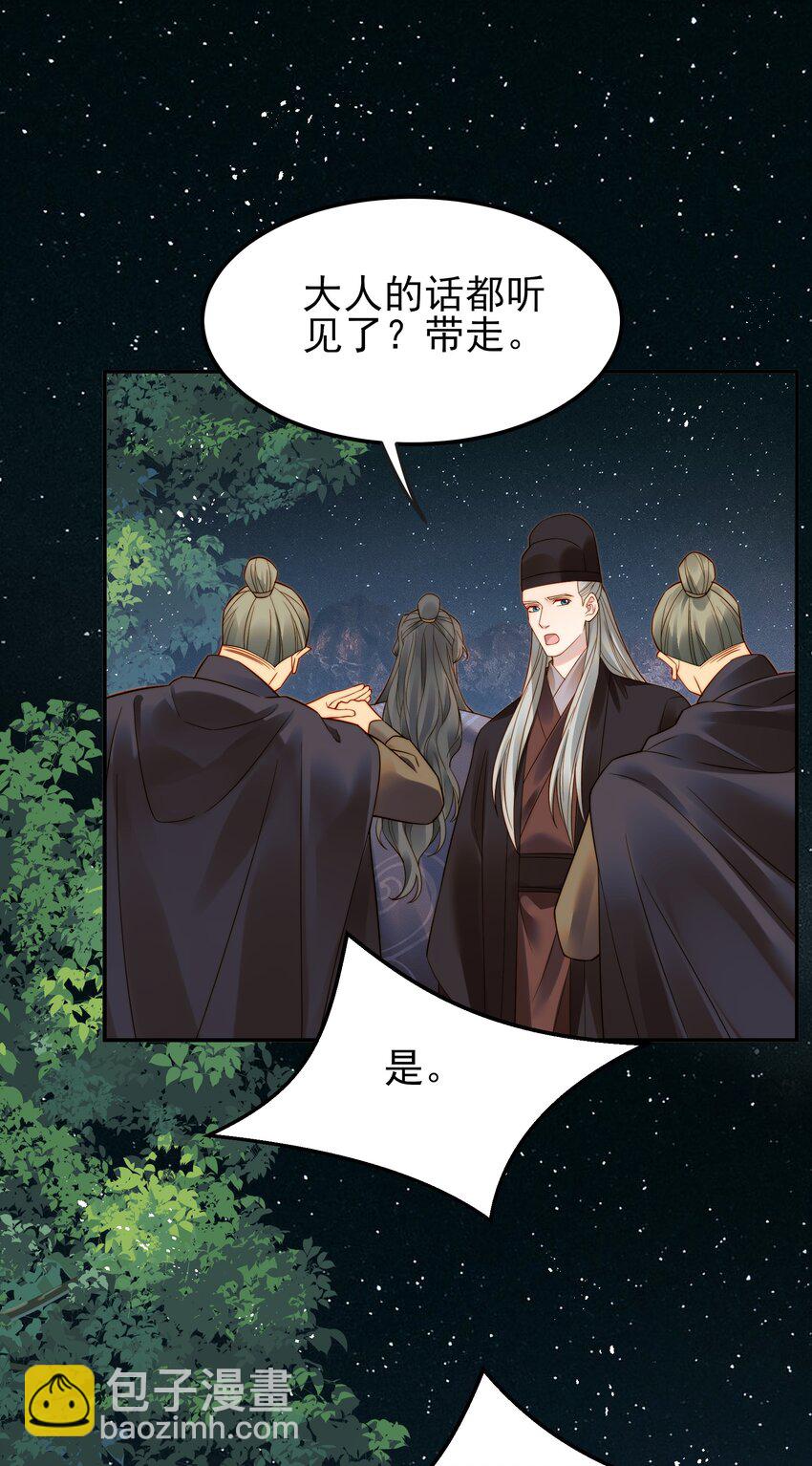 069 再等等我这就来-第69话