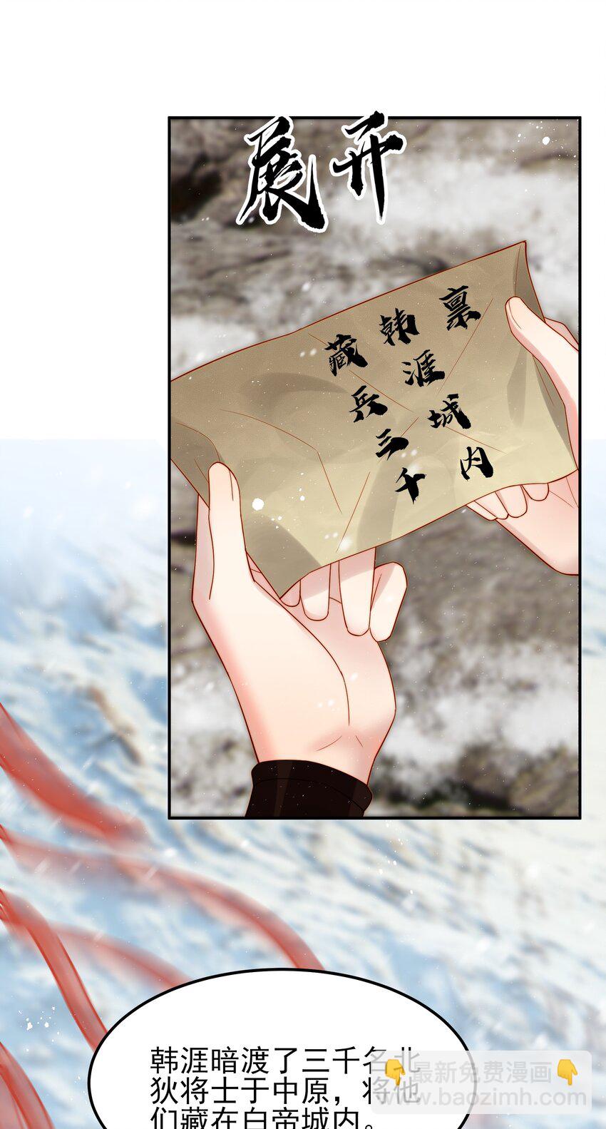 069 再等等我这就来-第69话