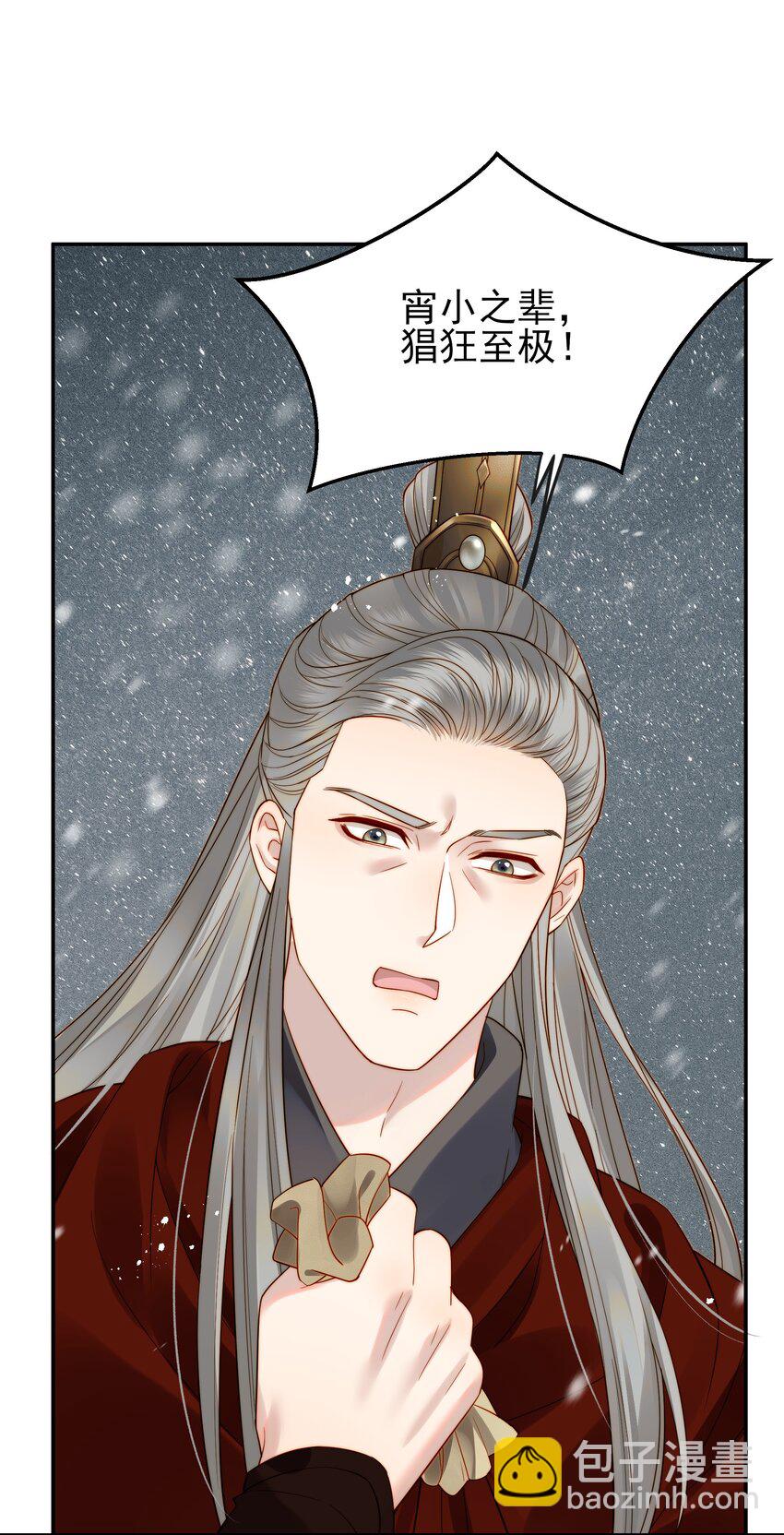 069 再等等我这就来-第69话