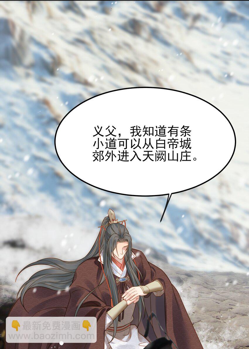 069 再等等我这就来-第69话